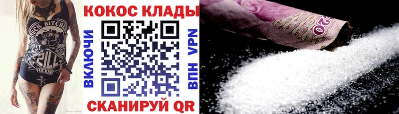 Кокаин 97%  Задонск 