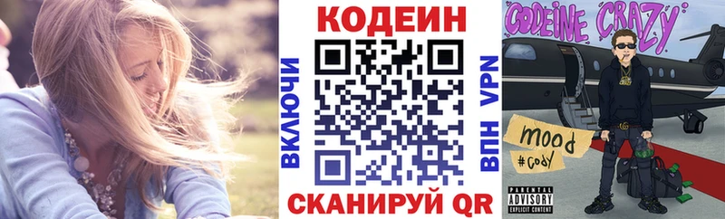 где продают   KRAKEN как войти  Кодеиновый сироп Lean напиток Lean (лин)  Задонск 