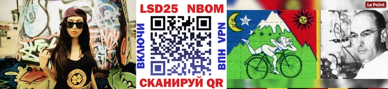 Марки 25I-NBOMe 1500мкг  Задонск 
